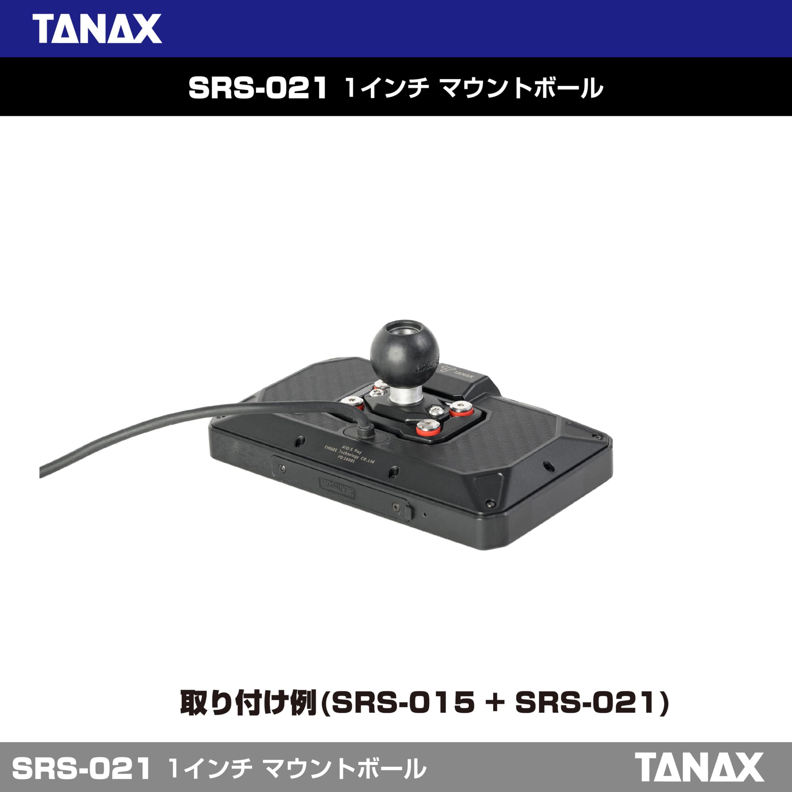 Amazon | タナックス(TANAX)×CHIGEE 1インチ マウントボール SRS-021